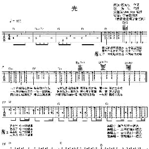 光 吉他谱 羽泉 羽泉 羽泉