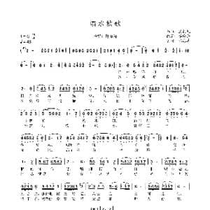 渭水秋歌_歌谱投稿_词曲:陈海涛 王相见