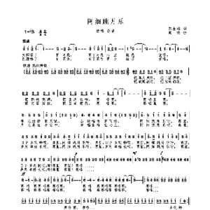 MV 阿细跳月乐_歌曲简谱_词曲:苏金鸿 高绿
