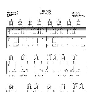 千山万水 吉他谱 周杰伦 方文山 周杰伦