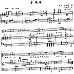 永遇乐_民歌简谱_词曲:辛弃疾 李星泽