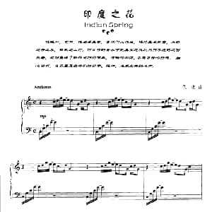 印度之花 钢琴谱 佚名