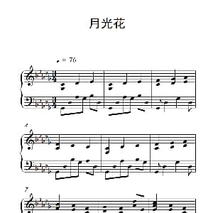 月光花 钢琴谱