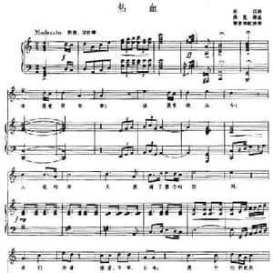 热血_民歌简谱_词曲:田汉 冼星海曲 黎英海配伴奏