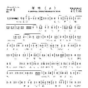 莆仙戏 姜詩_歌曲简谱_词曲:雷澄清 谢宝燊