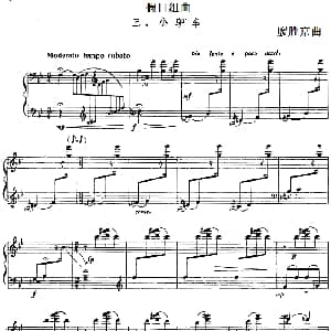 假日组曲 3.小驴车 钢琴谱 廖胜京