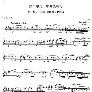 长笛曲谱 | 中高级练习 发音 呼吸与分句练习 练习曲部分