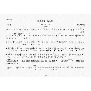 豫剧 老寿星啊堂前坐_歌曲简谱_词曲: 申景玉