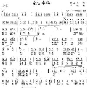 桑吉卓玛_民歌简谱_词曲:贾立夫 羊鸣