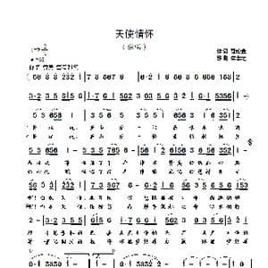天使情怀_歌曲简谱_词曲:聂伦金 崔幸之