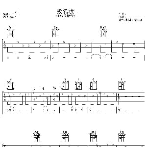 投名状 吉他谱 刘德华