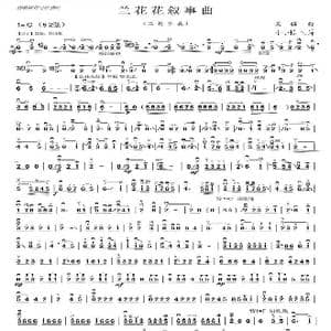 兰花花_歌曲简谱_词曲: 关铭