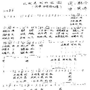 这就是我的祖国_歌谱投稿_词曲:韩冷 黄涛