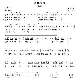 清晨的风_歌曲简谱_词曲:李昌明 陆城