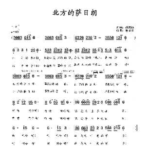 北方的萨日朗_歌谱投稿_词曲:孙伟明 朱家让