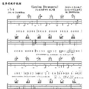 Loving strangers_歌曲简谱