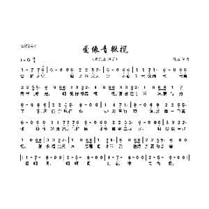 爱像青橄榄_歌曲简谱_词曲:佚名 佚名