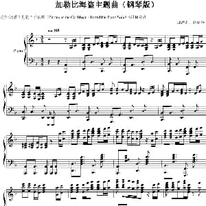 加勒比海盗主题曲 钢琴谱