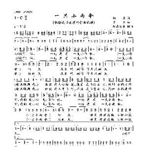 一只小雨伞_歌曲简谱_词曲:阿原 李正