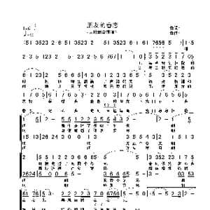 朋友的眷恋_歌谱投稿