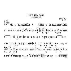 秦腔 自从嫁到你卢家门 水泼红袍 选段 任晓蕾