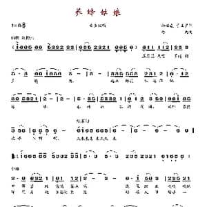 养蜂姑娘_歌谱投稿