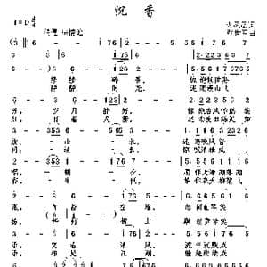 沉香_歌曲简谱_词曲:火凤凰 张世军