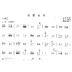 古筝谱 | 夜撞金钟
