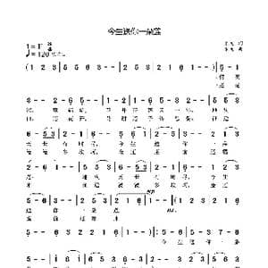 今生送你一朵莲_歌曲简谱_词曲:袁龙 袁龙