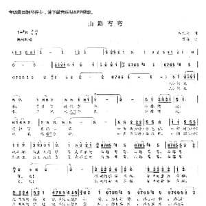 山路弯弯_歌曲简谱_词曲:李京利 黄磊