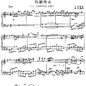 电子琴谱 | 玛娜传奇