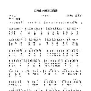 接你回家_歌谱投稿_词曲:任锡钧 康家祥