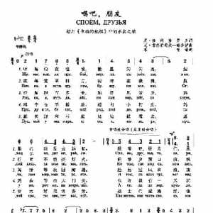 唱吧,朋友_歌谱投稿