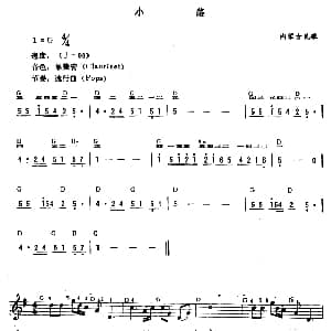 电子琴谱 | 小路