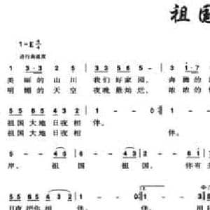 祖国卫士_民歌简谱_词曲:刘耀光 刘耀光
