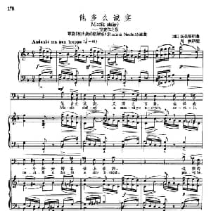 33他多么诚实 捷 _外国歌谱_词曲:歌剧 被出卖的新嫁娘 选曲 斯美塔那