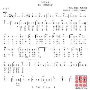 知床旅情 日本 _外国歌谱_词曲: 日 森繁久彌 日 森繁久彌