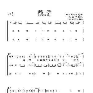 鸽子_歌谱投稿_词曲:西班牙 伊拉迪尔词曲 赵金平译词 群之记谱制谱