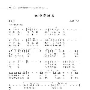 拉萨颂歌；银川颂歌_歌谱投稿_词曲:朱国鑫 朱国鑫