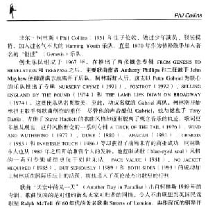 Another Day in Paradise_外国歌谱