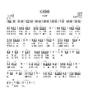 心锤锤_歌曲简谱