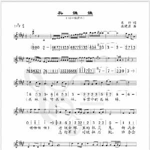 兵妹妹_通俗唱法乐谱_词曲:车行 戚建波