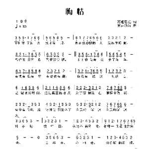 悔情_歌谱投稿_词曲:田宇 杨晓旭