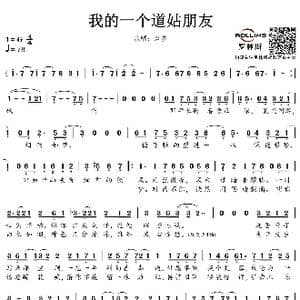 我的一个道姑朋友_歌谱投稿_词曲:陆菱纱 作曲:タイナカ彩智；编曲:島田尚