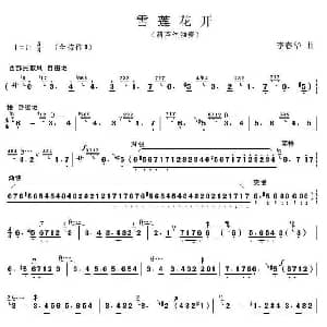 葫芦丝谱 | 雪莲花开 李春华