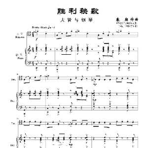 胜利秧歌_歌曲简谱_词曲: 袁朝作曲