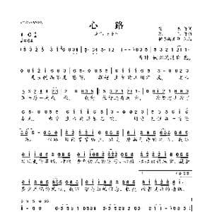 心路_歌曲简谱_词曲:徐杰 陈伟