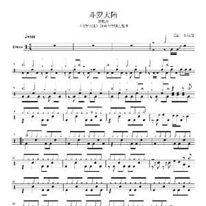 斗罗大陆_歌谱投稿_词曲:曹德智 Lee Q