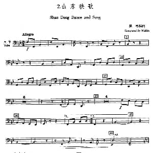 山东秧歌 五重奏大号分谱 吴彬编曲