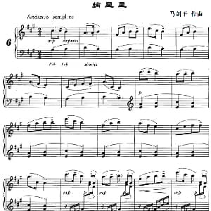 摘星星 钢琴谱 马剑平